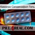 Камагра Силденафил Гель viagra3